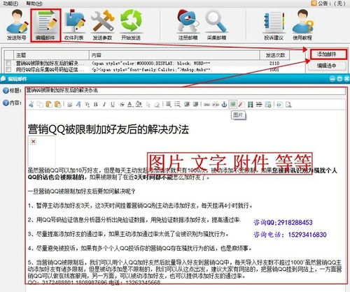 同行群發(fā)郵件營銷軟件 技術(shù)開發(fā)與銷售全解析