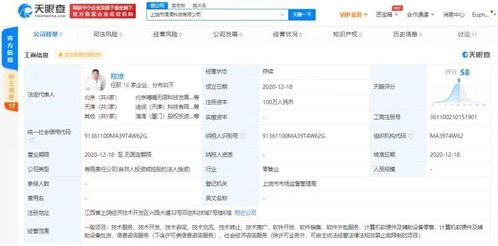 滴滴關(guān)聯(lián)公司在江西成立科技公司，程維領(lǐng)銜技術(shù)開發(fā)與銷售