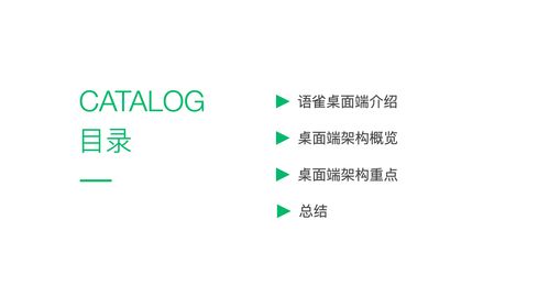 語雀桌面端技術架構設計與開發(fā)實踐