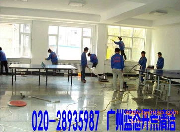 廣州房子裝修后衛生清潔,天河區開荒清潔,2手房清潔,廣州房子裝修后衛生清潔,天河區開荒清潔,2手房清潔生產廠家,廣州房子裝修后衛生清潔,天河區開荒清潔,2手房清潔價格
