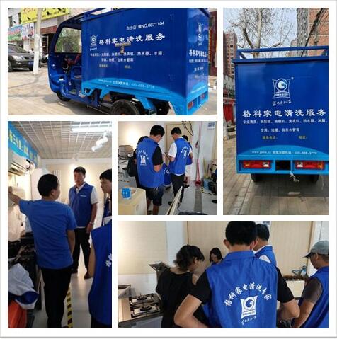 2020湖南周邊做家電清洗有沒(méi)有搞頭